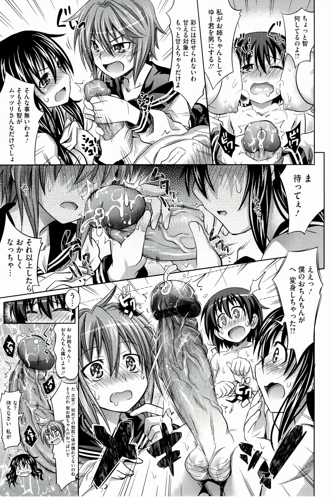 [牧野坂シンイチ] PURE DAYS