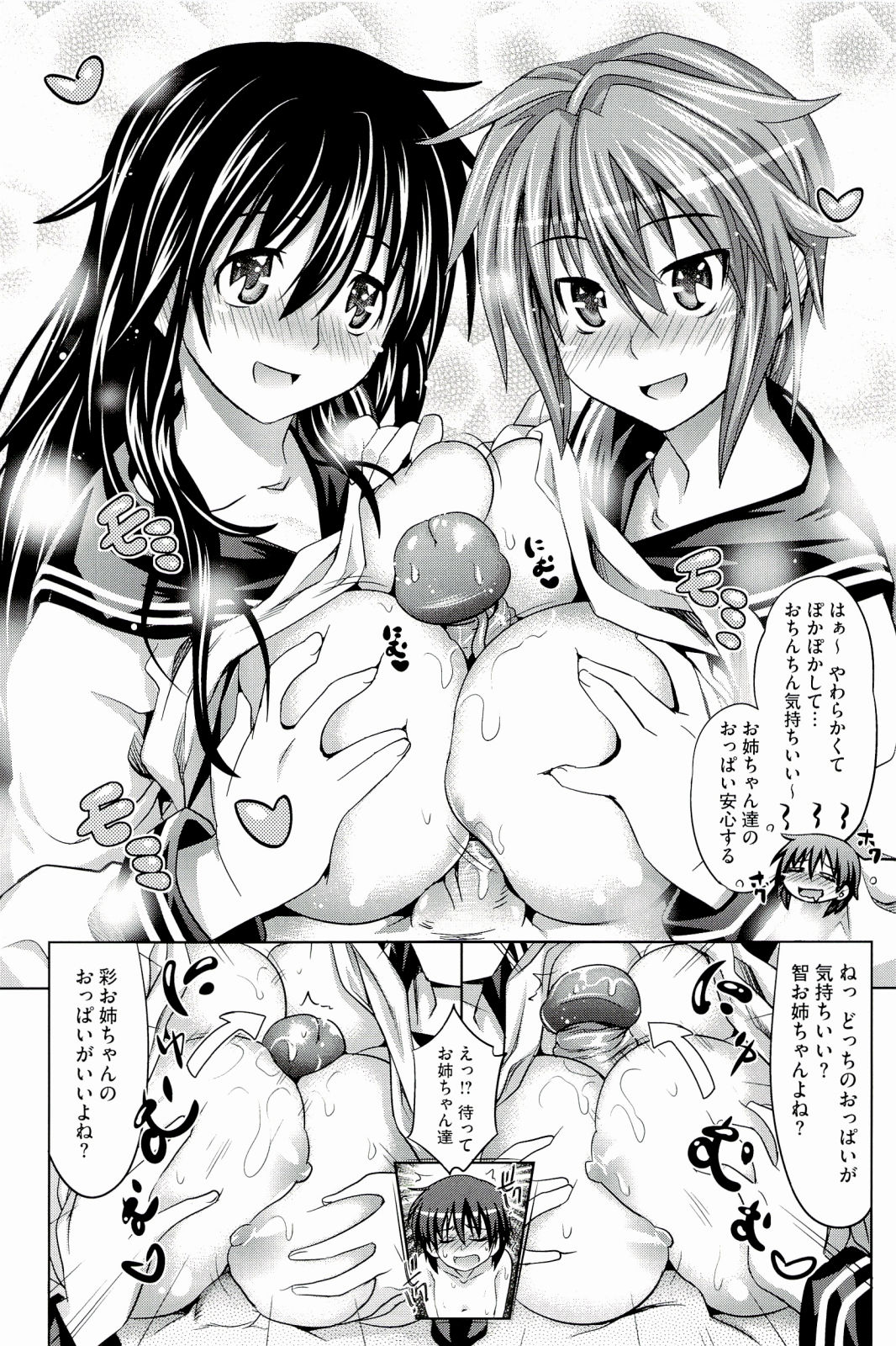 [牧野坂シンイチ] PURE DAYS