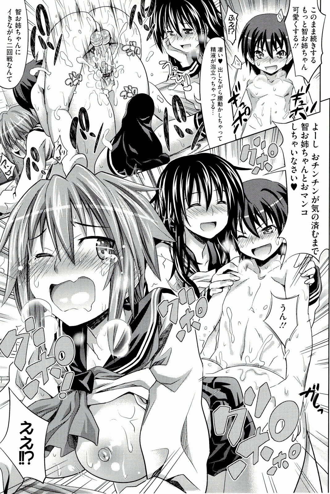 [牧野坂シンイチ] PURE DAYS