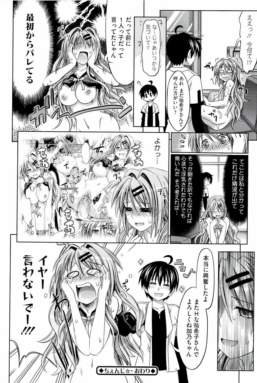 [牧野坂シンイチ] PURE DAYS