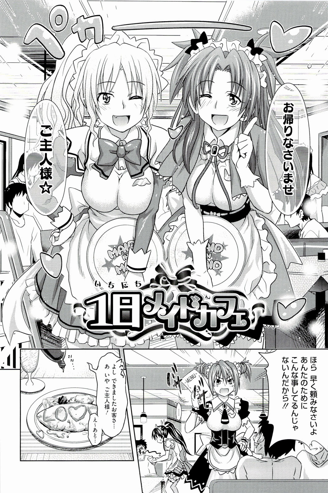 [牧野坂シンイチ] PURE DAYS