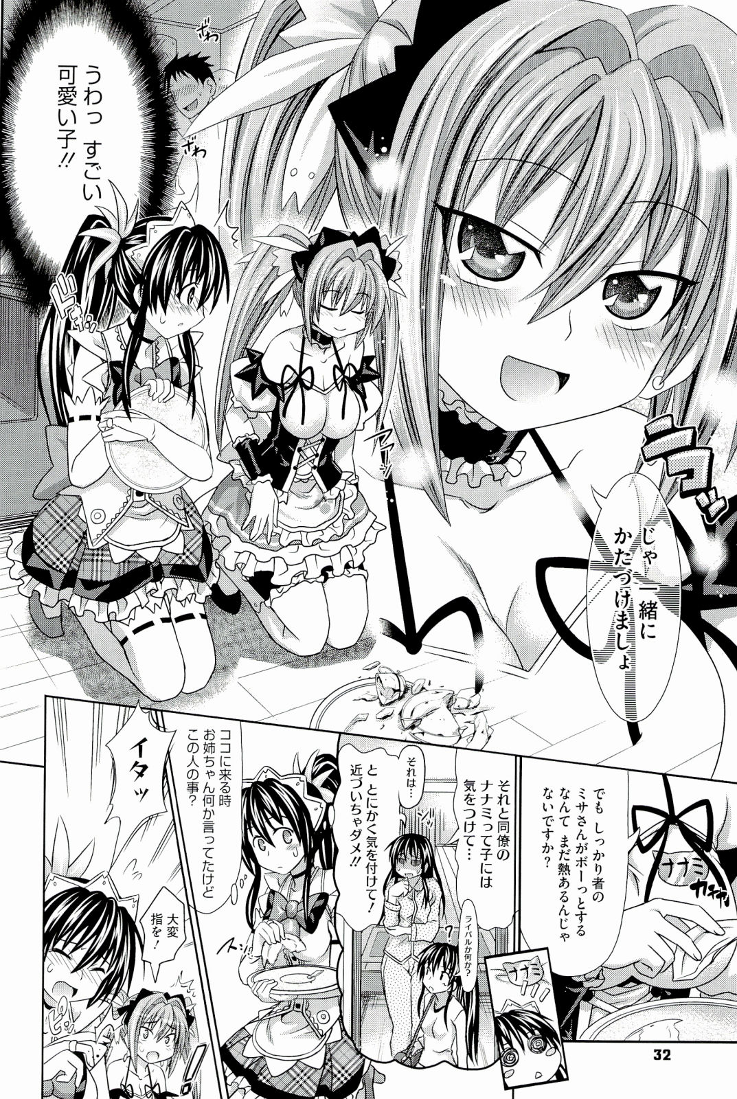 [牧野坂シンイチ] PURE DAYS