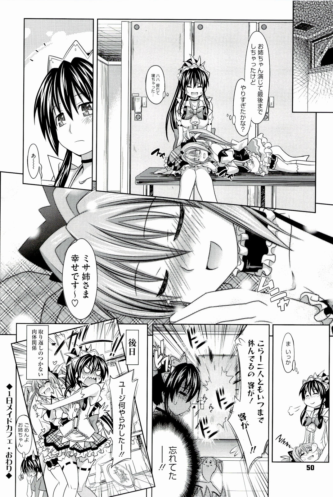 [牧野坂シンイチ] PURE DAYS