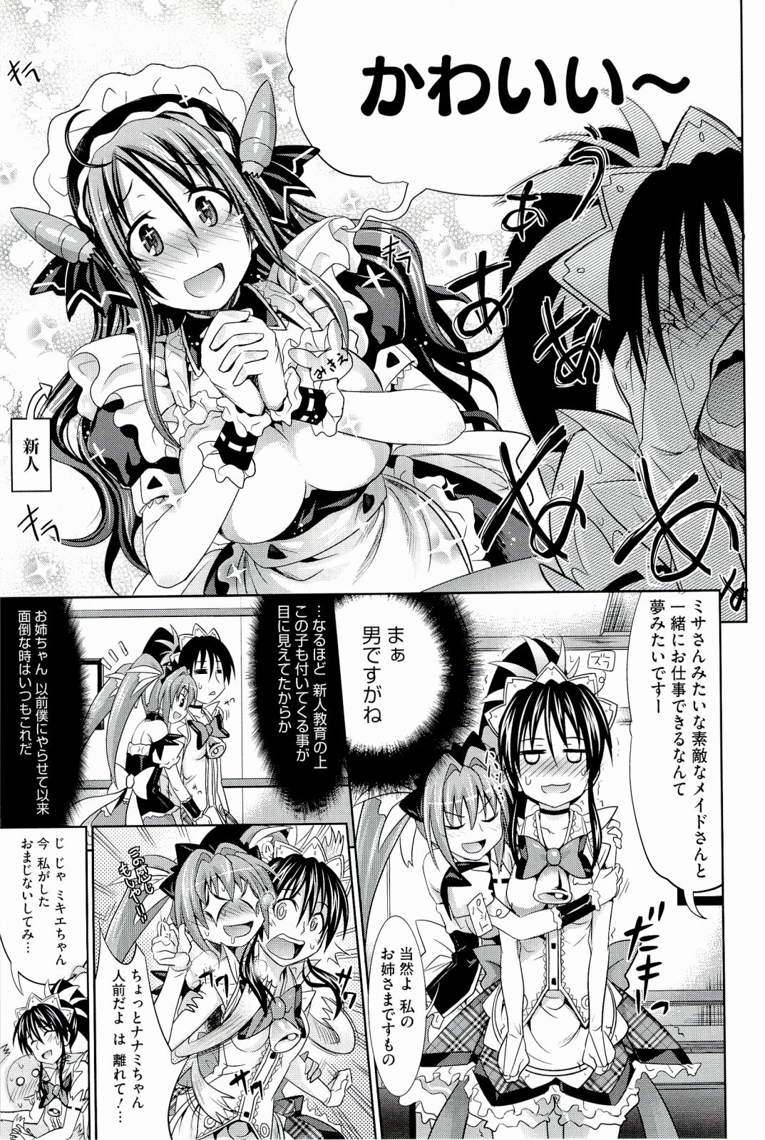 [牧野坂シンイチ] PURE DAYS