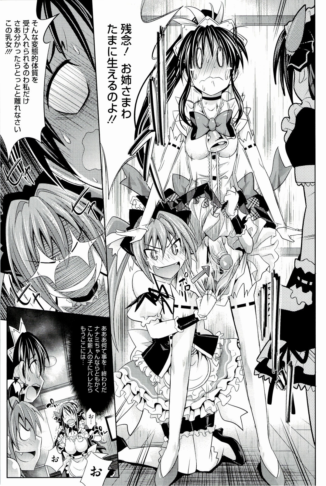 [牧野坂シンイチ] PURE DAYS