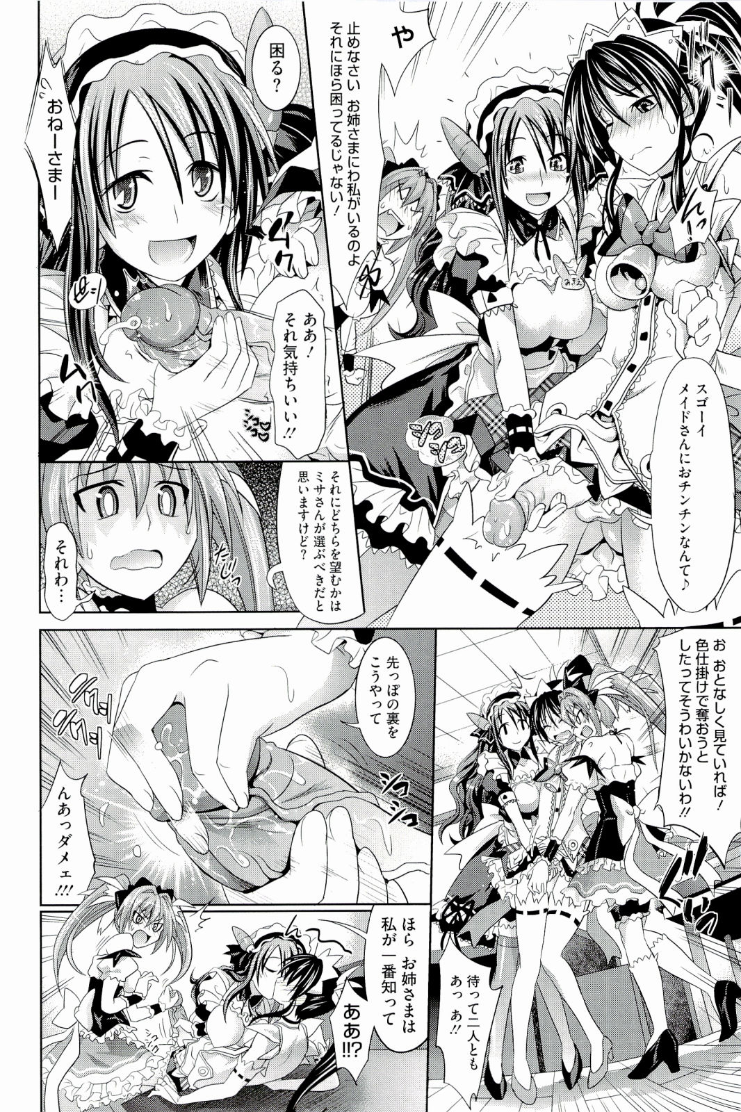 [牧野坂シンイチ] PURE DAYS