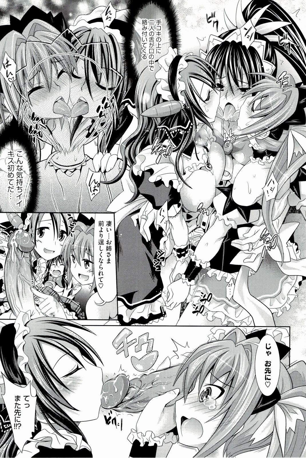 [牧野坂シンイチ] PURE DAYS