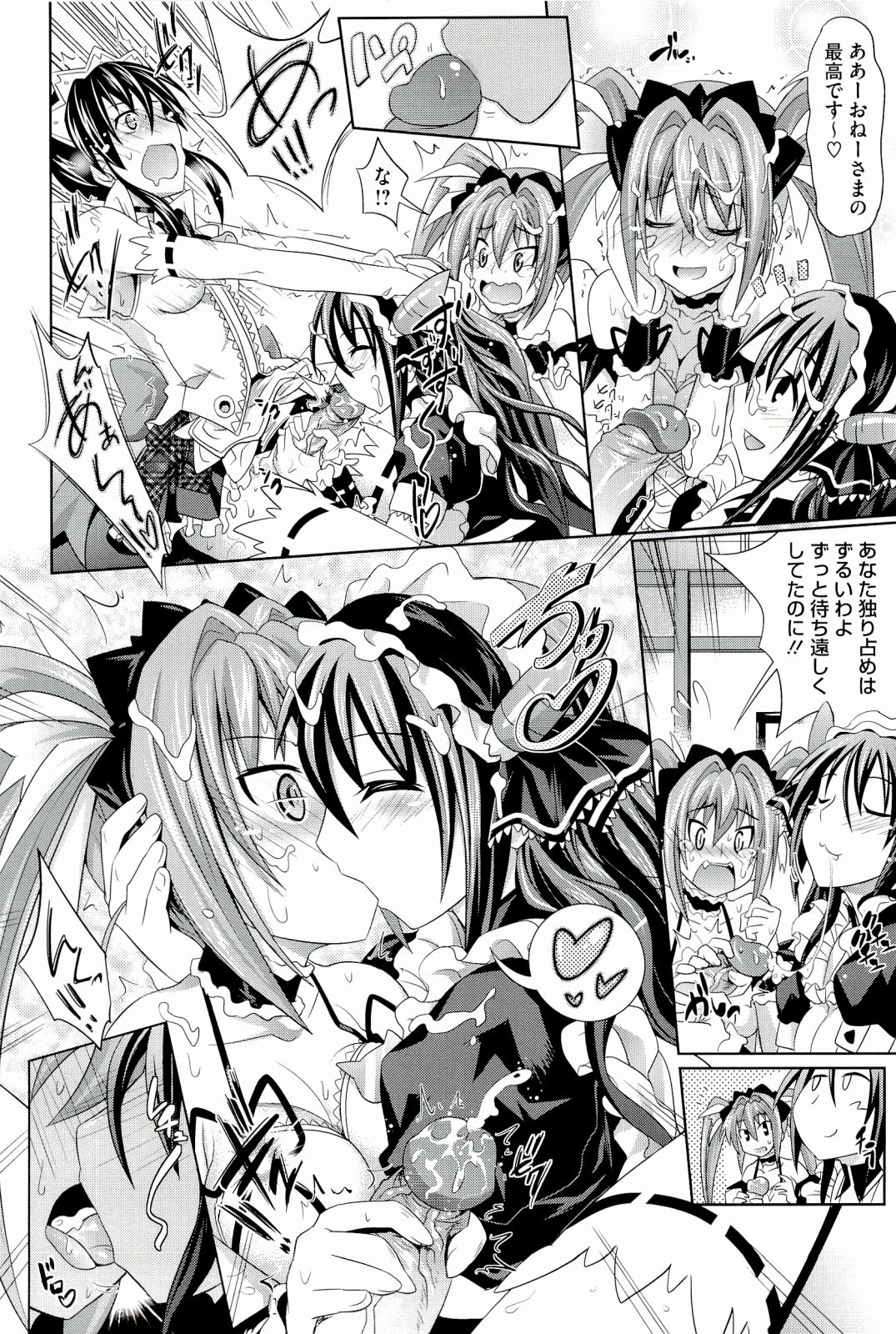 [牧野坂シンイチ] PURE DAYS