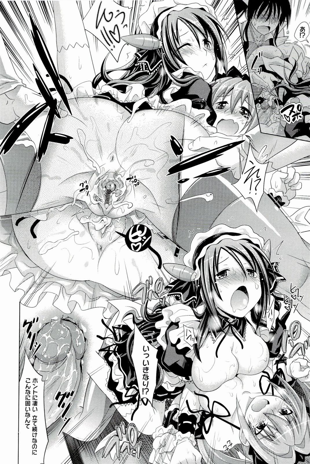 [牧野坂シンイチ] PURE DAYS