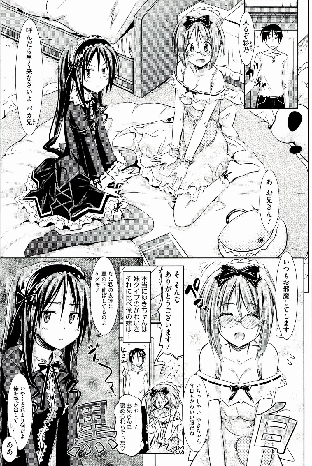 [牧野坂シンイチ] PURE DAYS