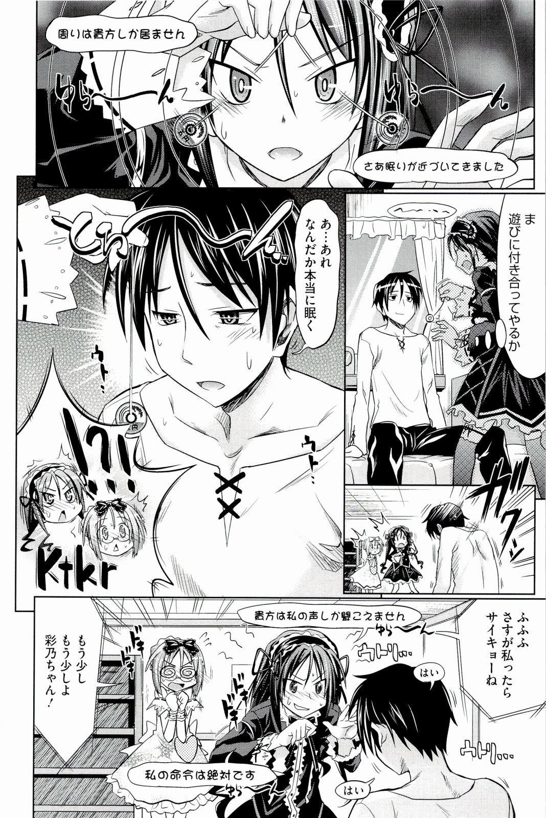 [牧野坂シンイチ] PURE DAYS