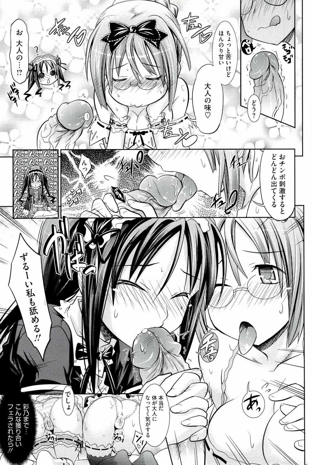 [牧野坂シンイチ] PURE DAYS