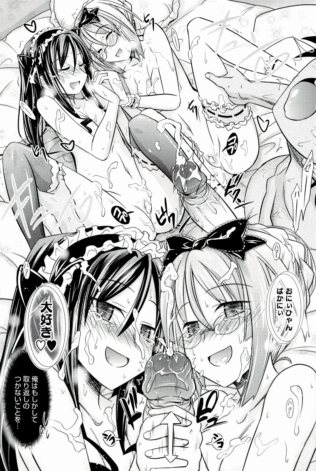 [牧野坂シンイチ] PURE DAYS