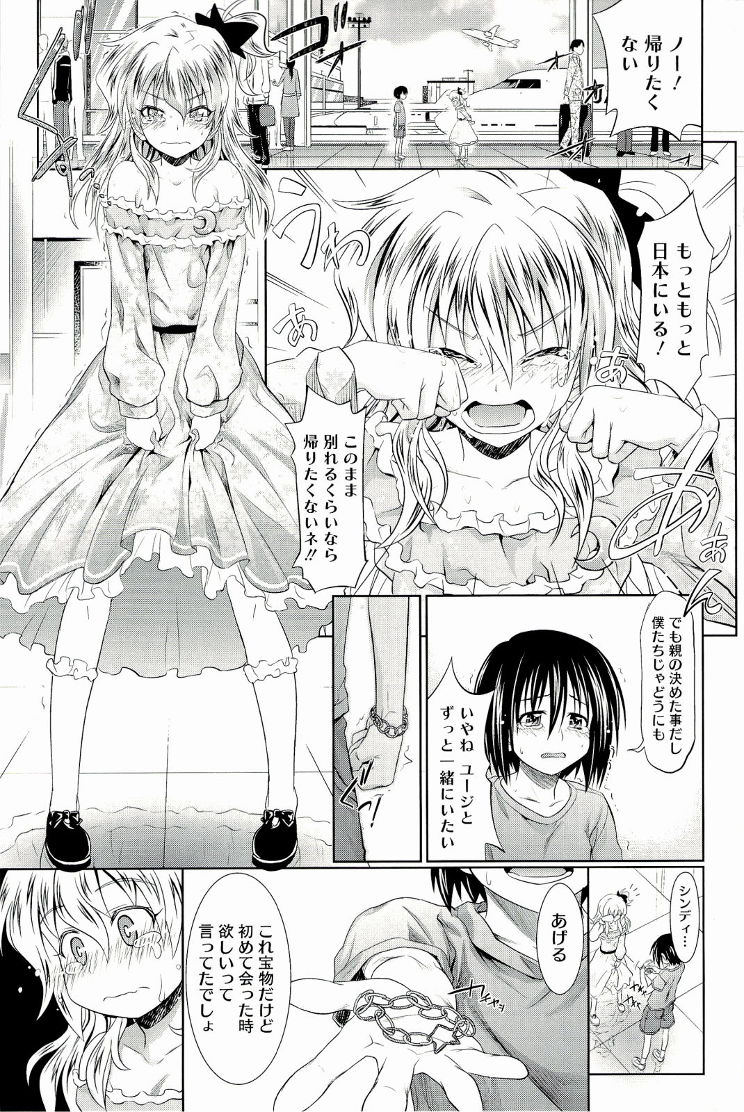 [牧野坂シンイチ] PURE DAYS