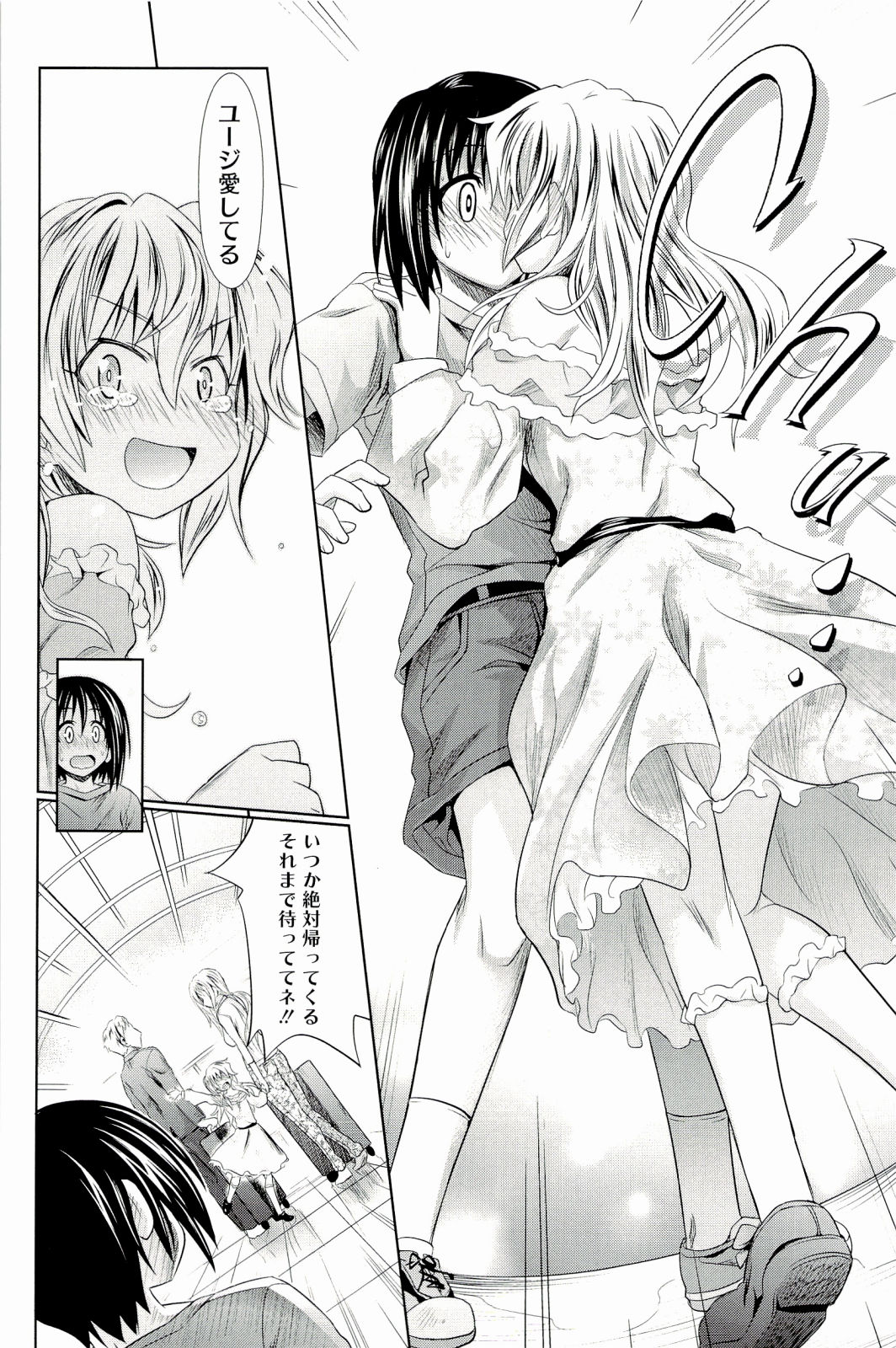 [牧野坂シンイチ] PURE DAYS