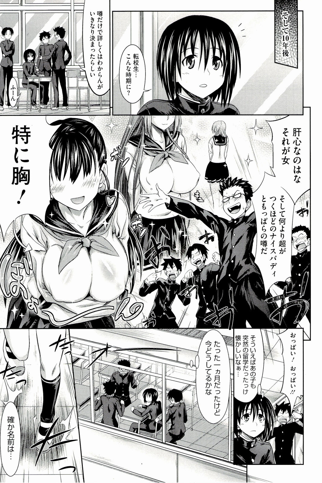 [牧野坂シンイチ] PURE DAYS