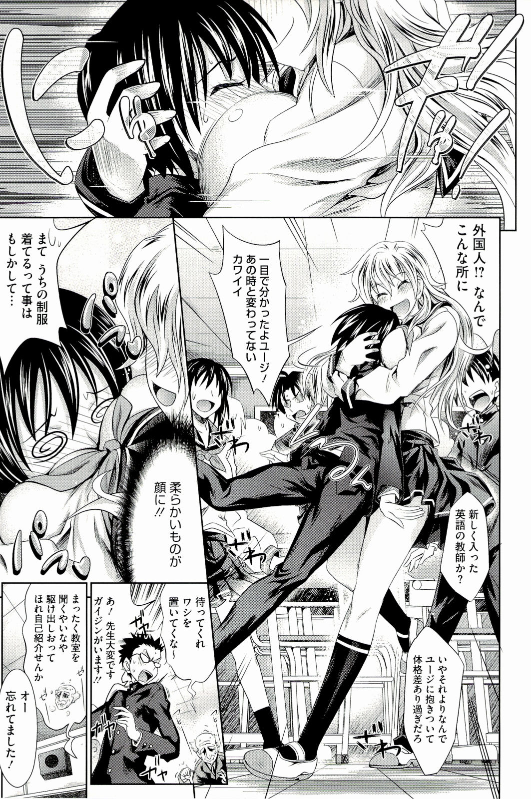 [牧野坂シンイチ] PURE DAYS