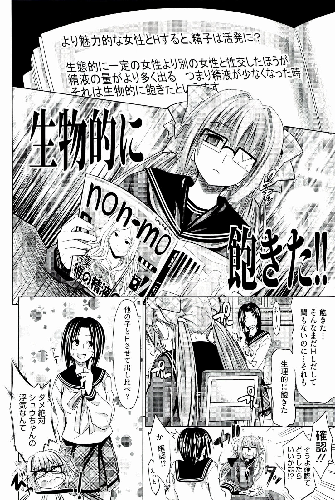 [牧野坂シンイチ] PURE DAYS