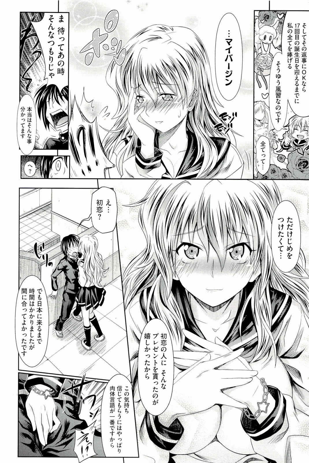 [牧野坂シンイチ] PURE DAYS