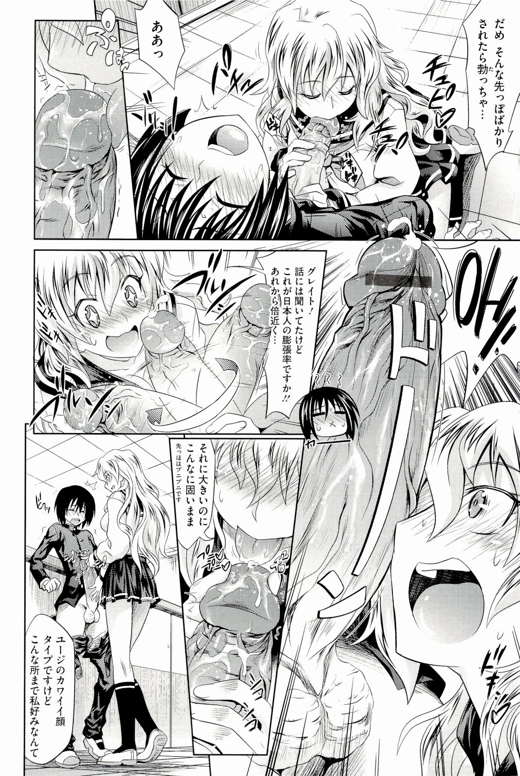 [牧野坂シンイチ] PURE DAYS