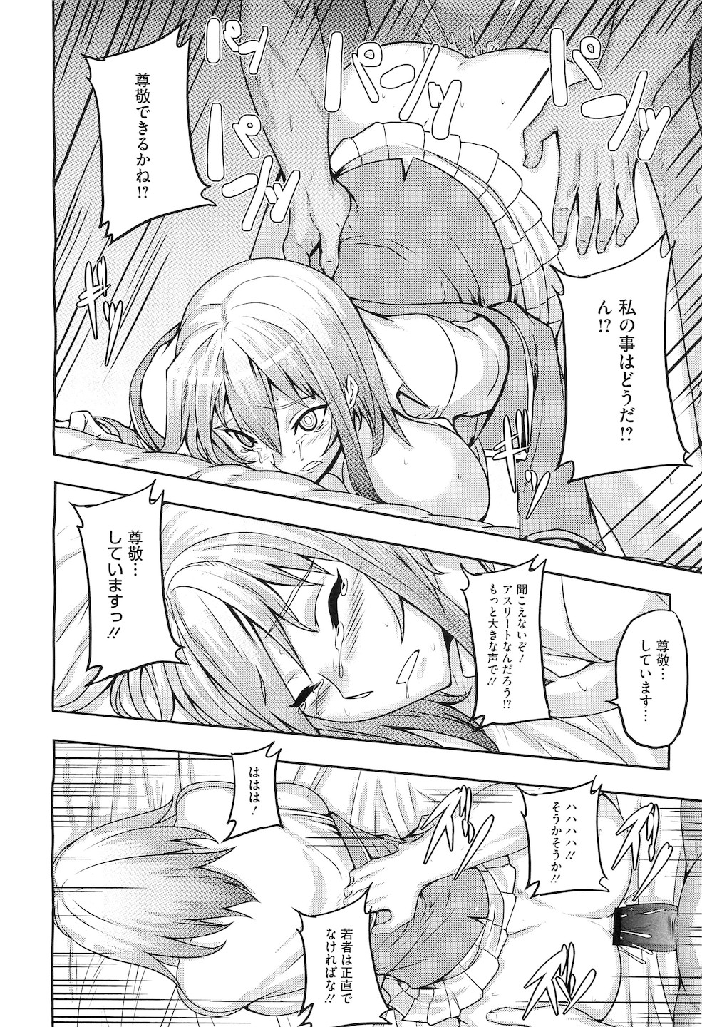 コミックメガストアH 2010年10月号