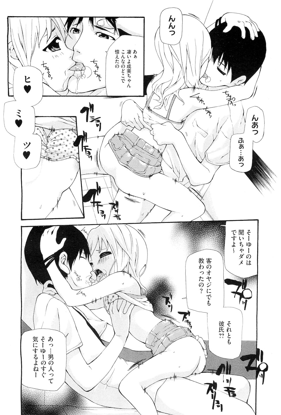 コミックメガストアH 2010年10月号