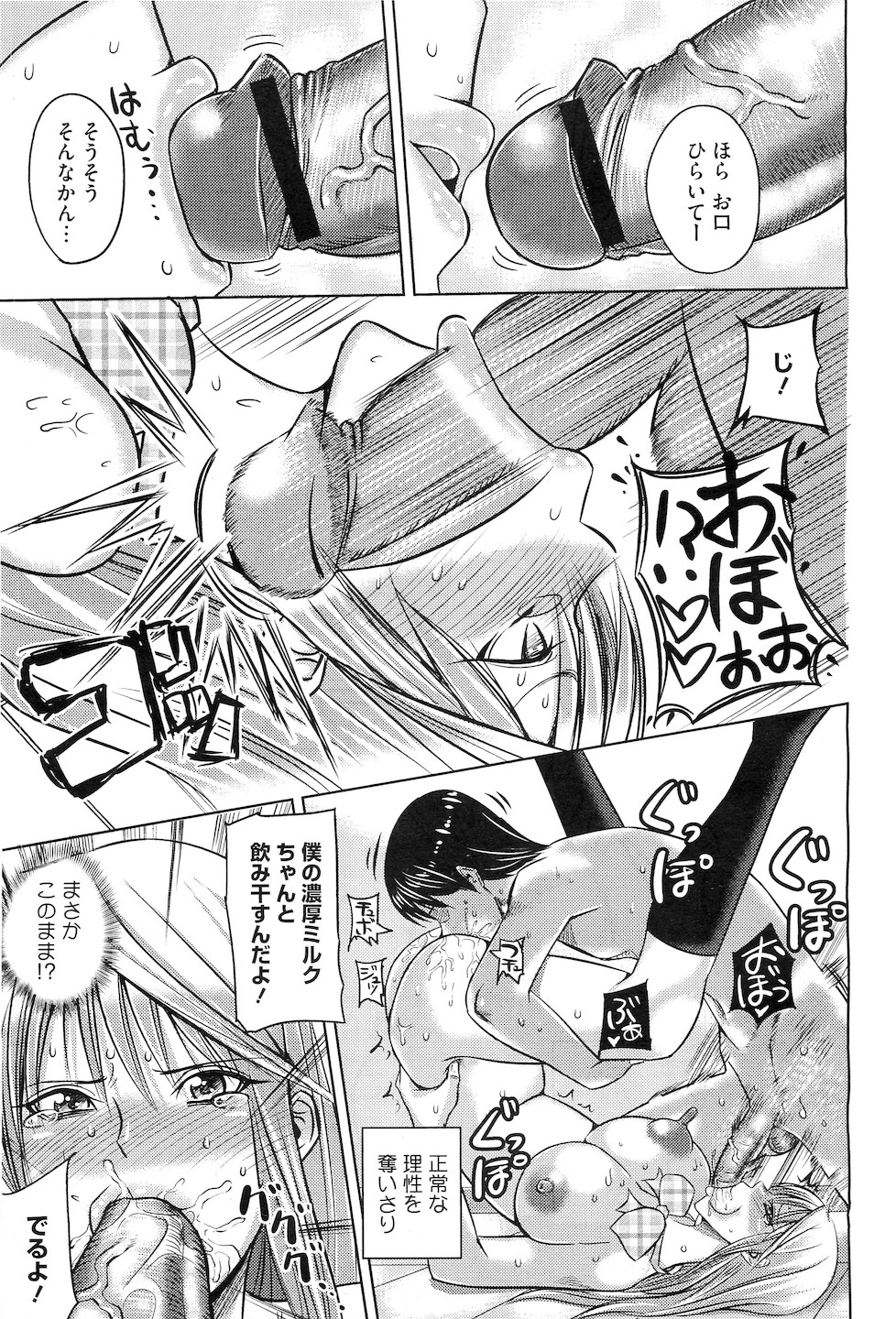 コミックメガストアH 2010年10月号