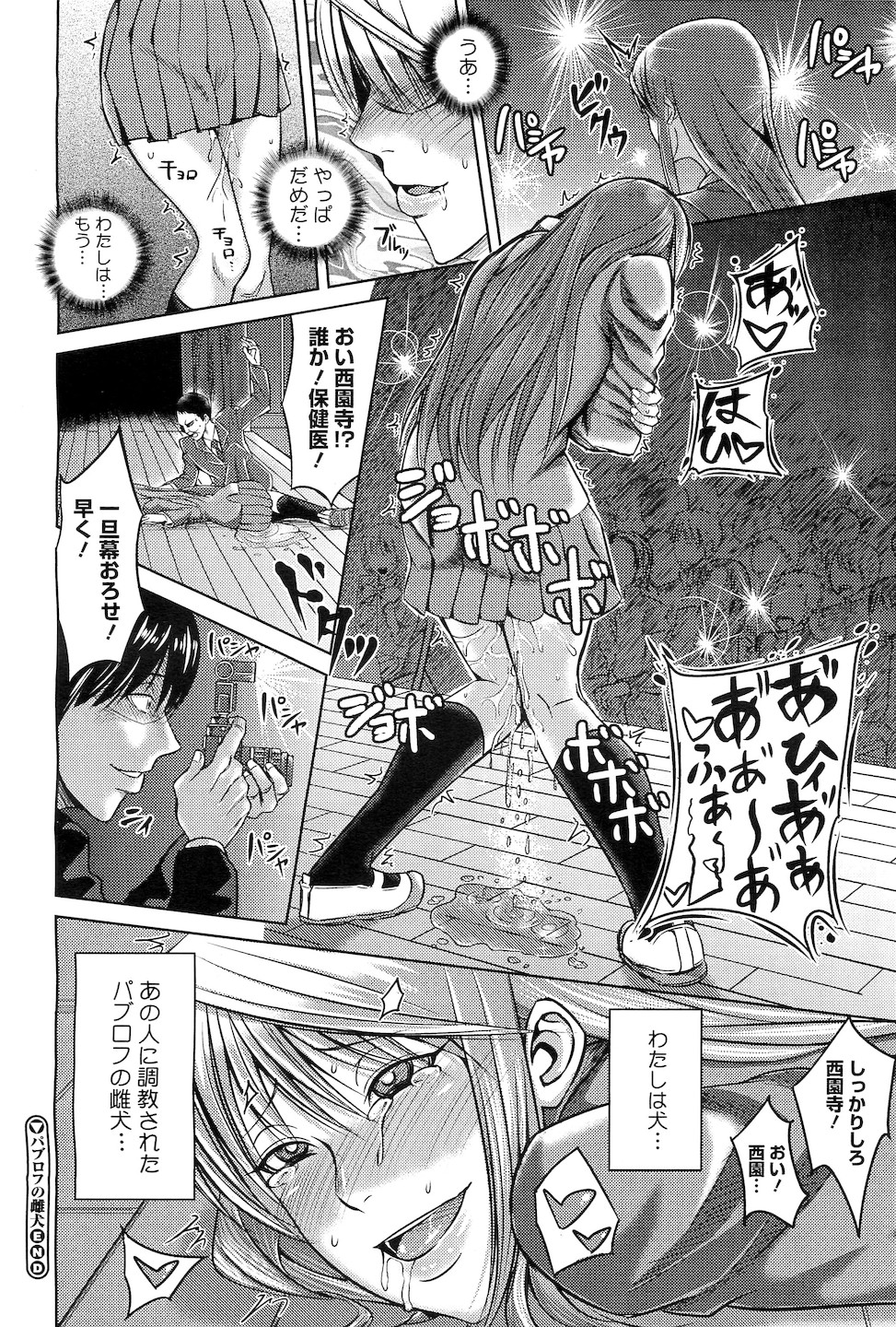 コミックメガストアH 2010年10月号