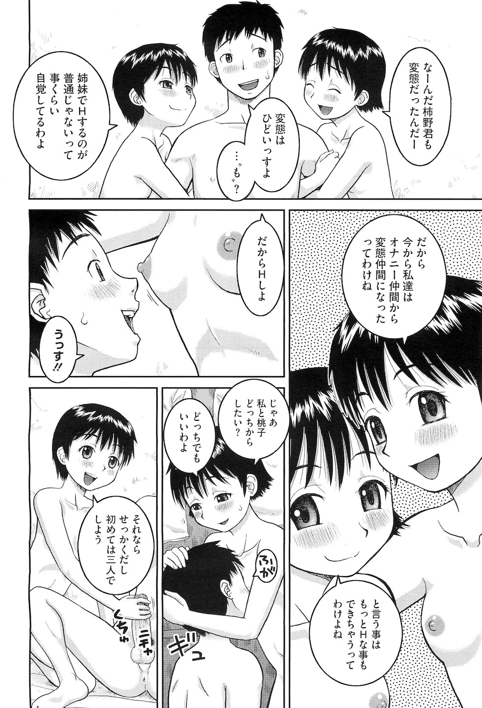 コミックメガストアH 2010年10月号