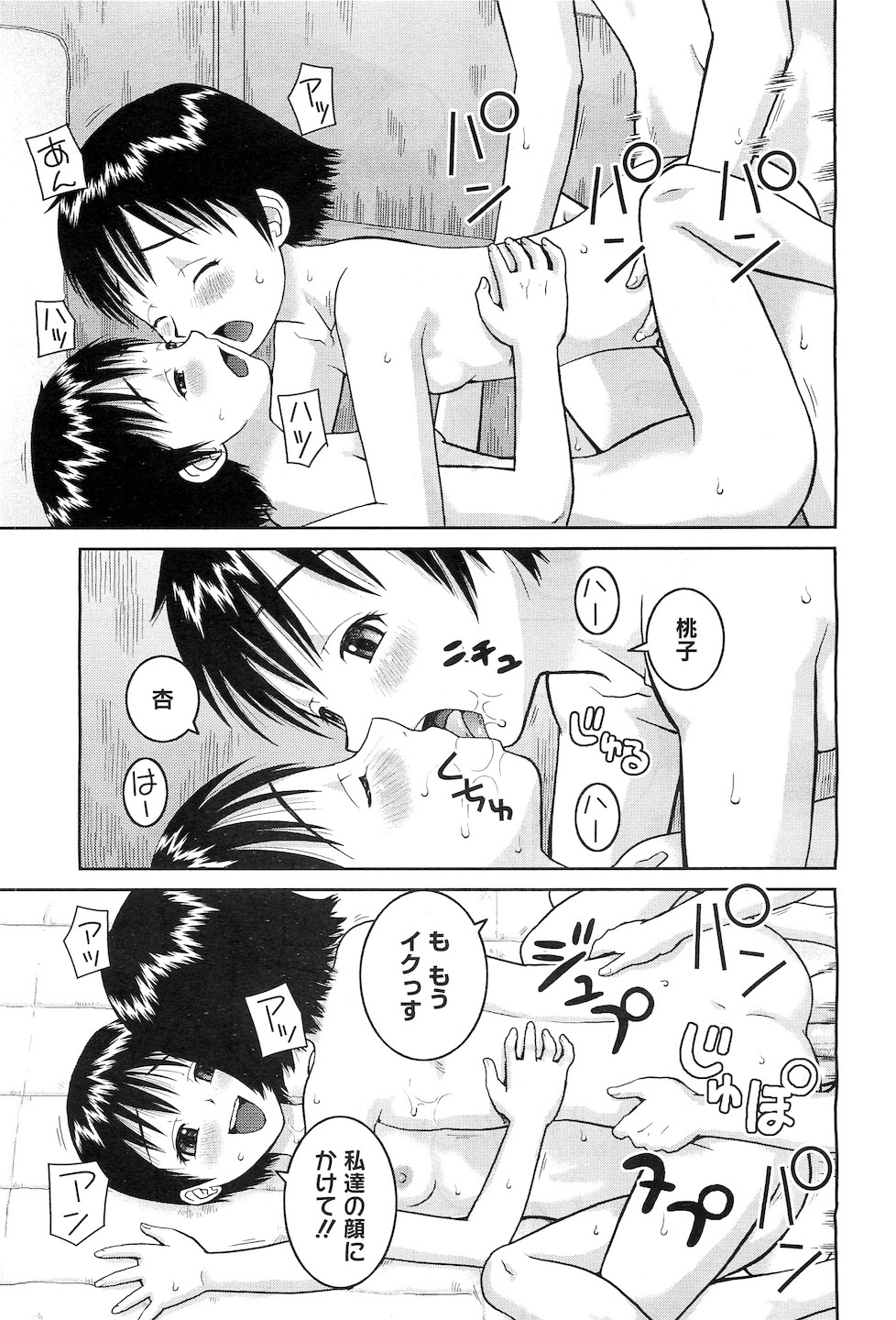 コミックメガストアH 2010年10月号