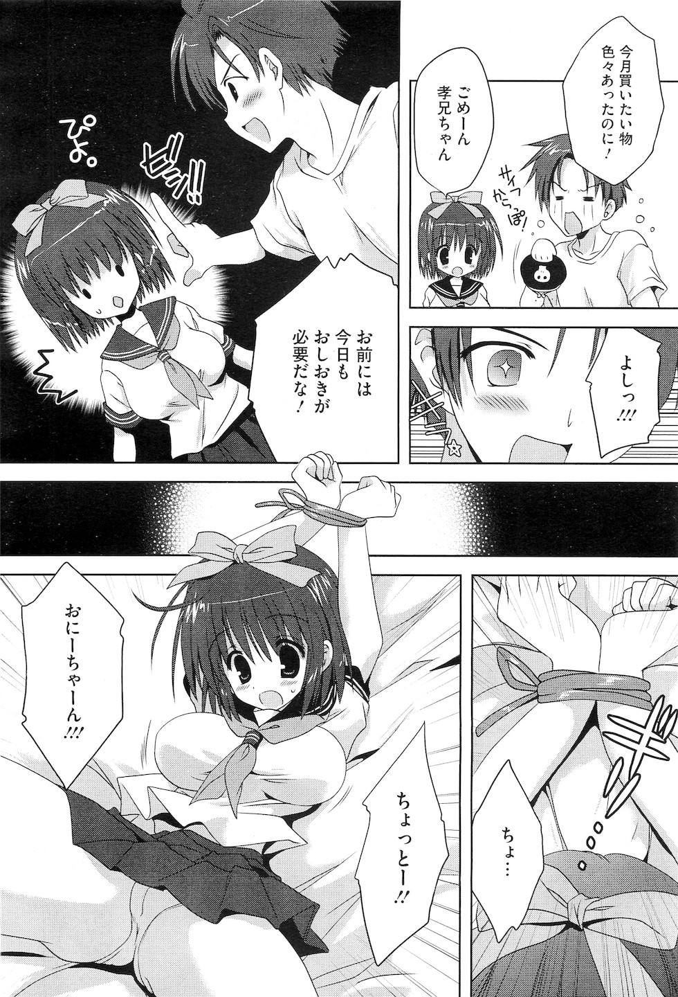 コミックメガストアH 2010年10月号