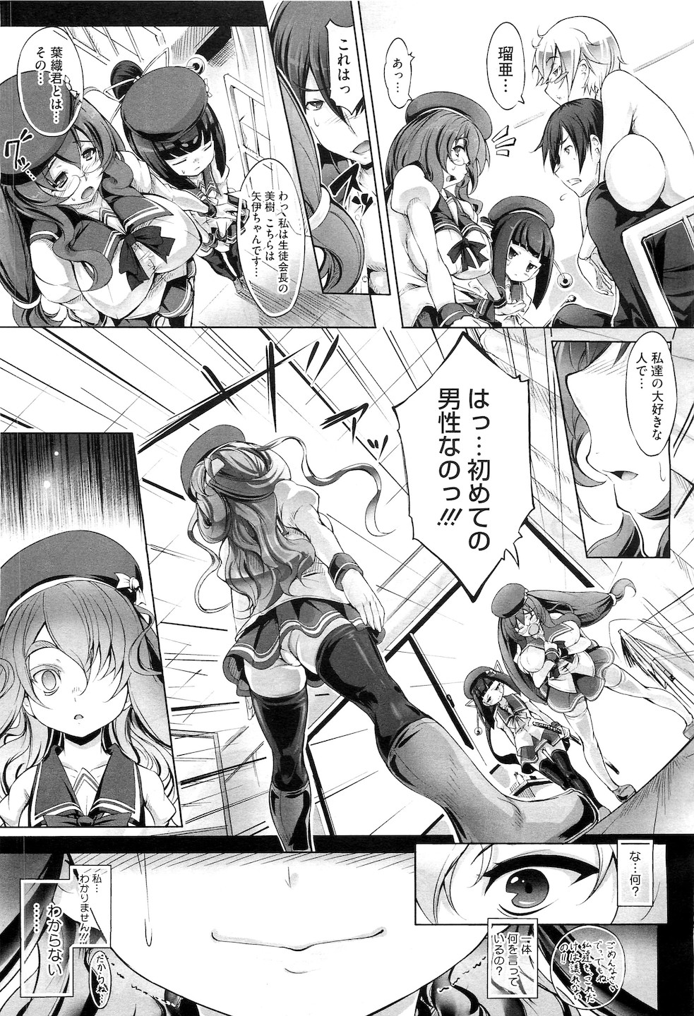 コミックメガストアH 2010年10月号