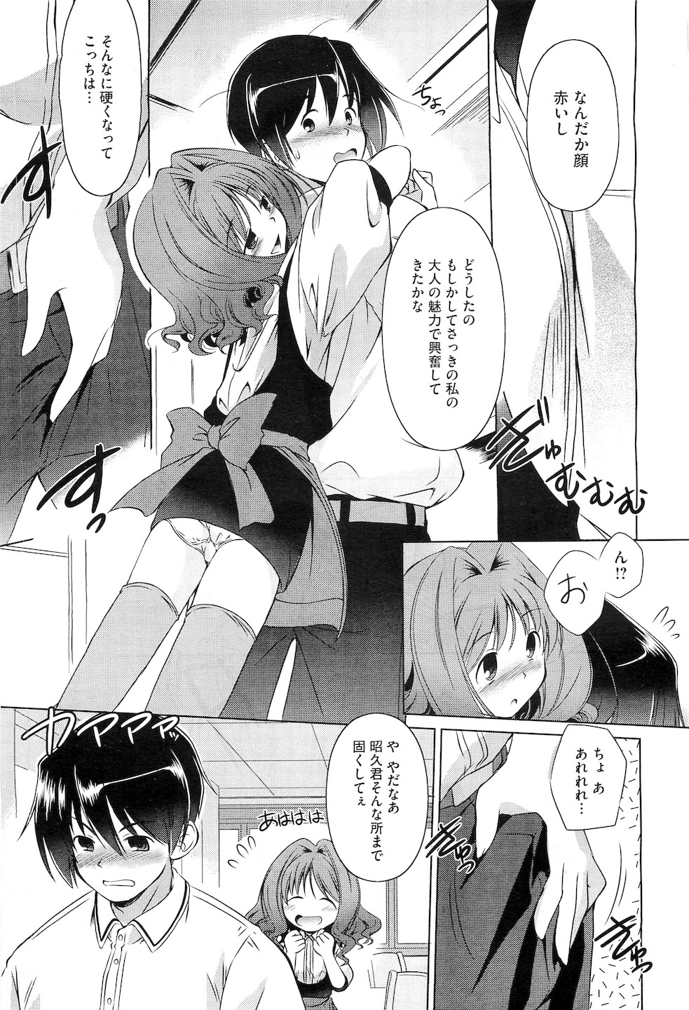 コミックメガストアH 2010年10月号