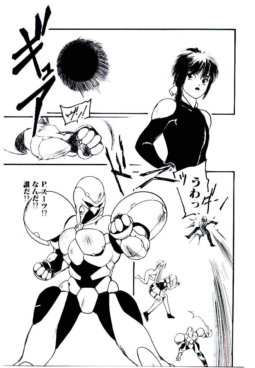 [プロトンザウルス] 事件C’