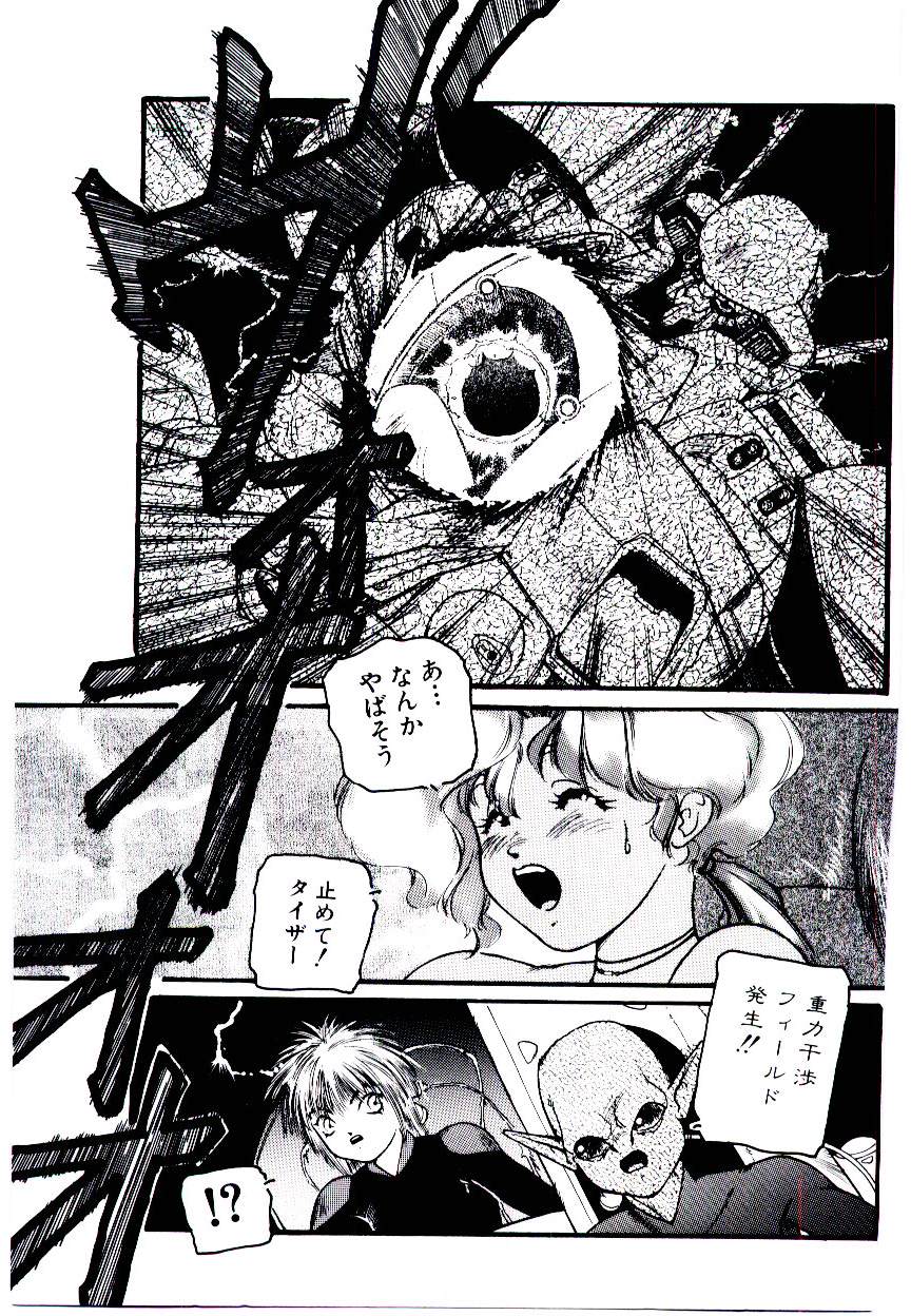 [プロトンザウルス] 事件C’