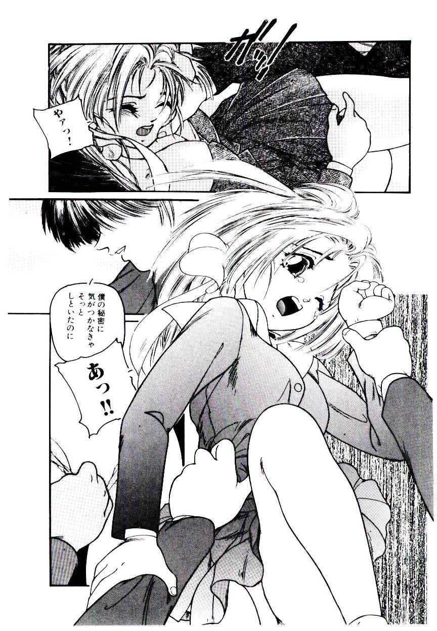 [プロトンザウルス] 事件C’