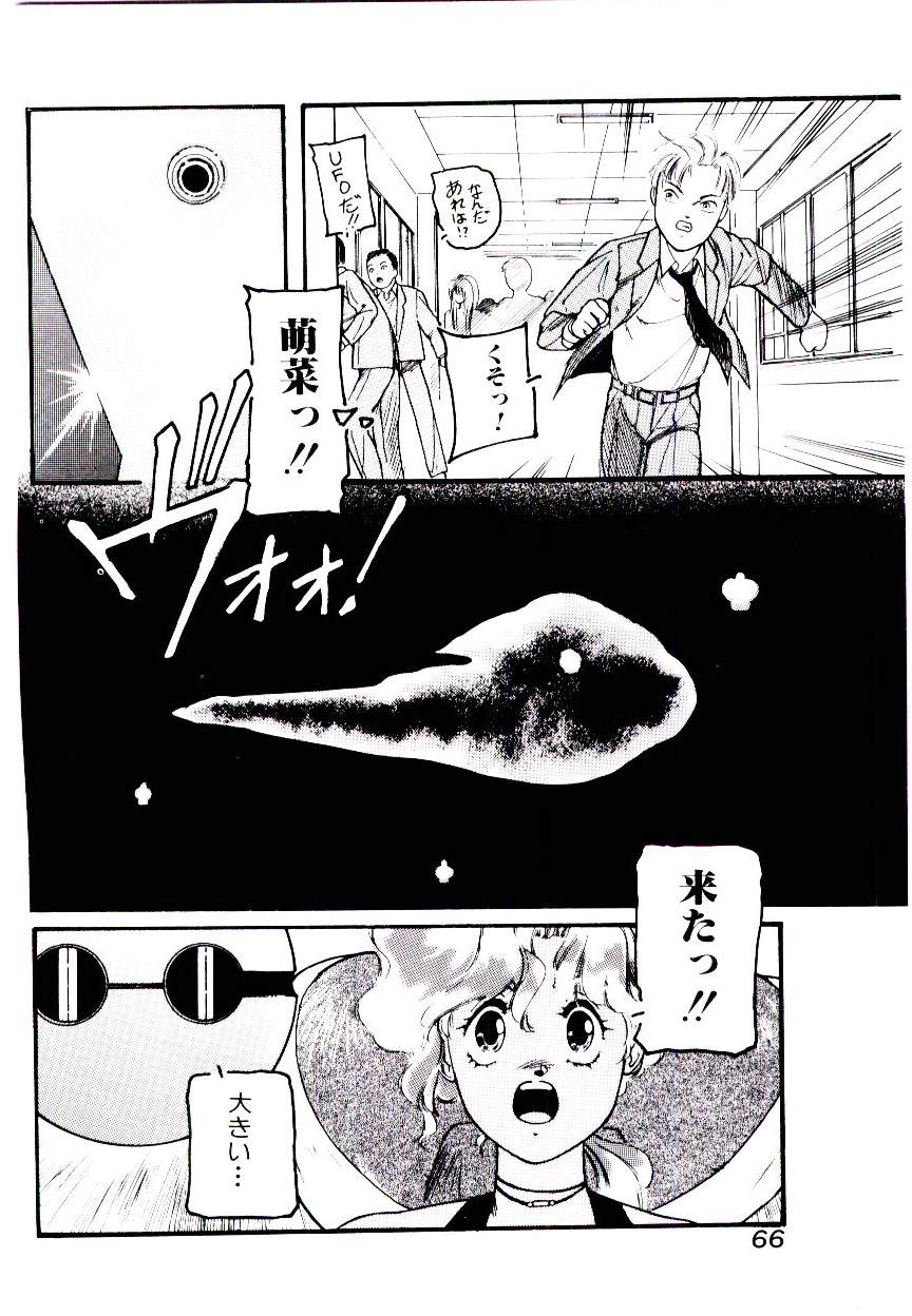 [プロトンザウルス] 事件C’