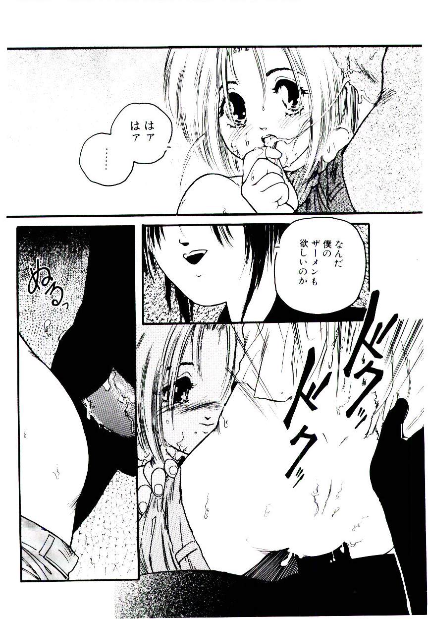 [プロトンザウルス] 事件C’