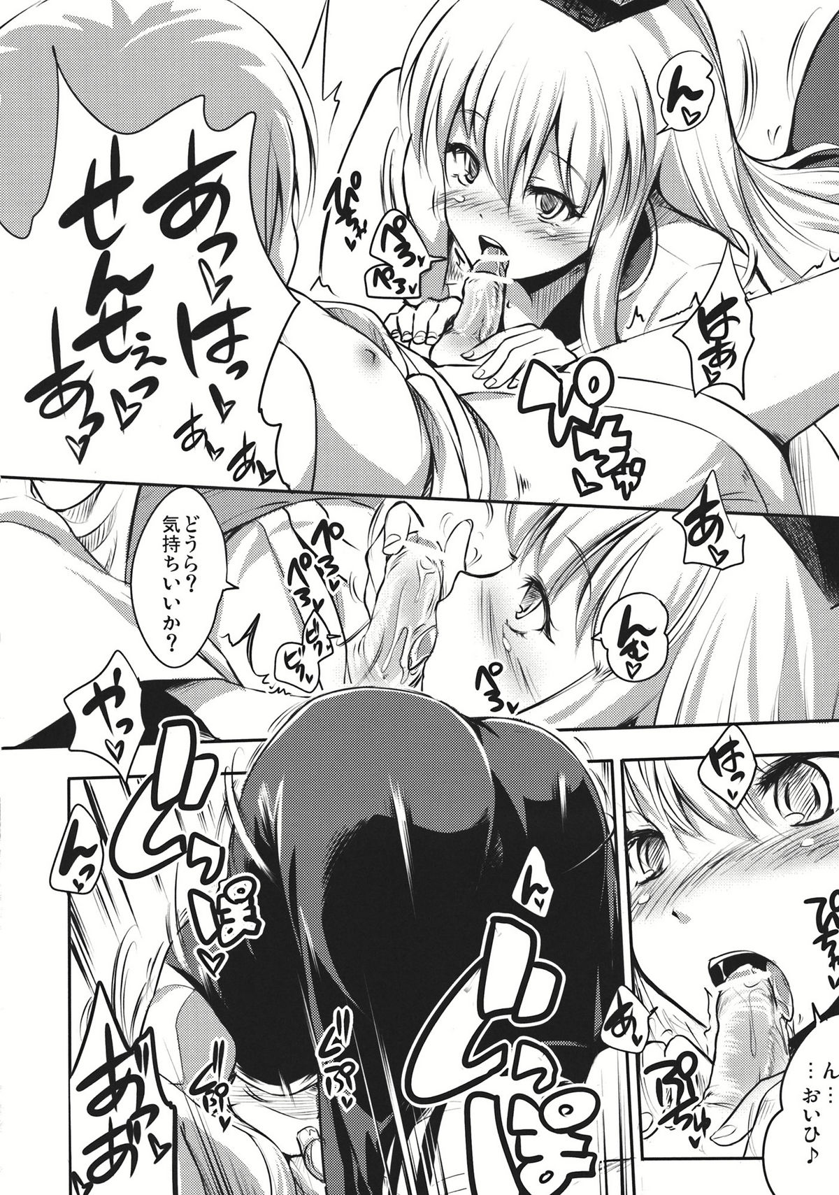 (C80) [アビオン村F (ふぇっちー)] 上白沢慧音のドスケベ個人授業 private lesson (東方Project)