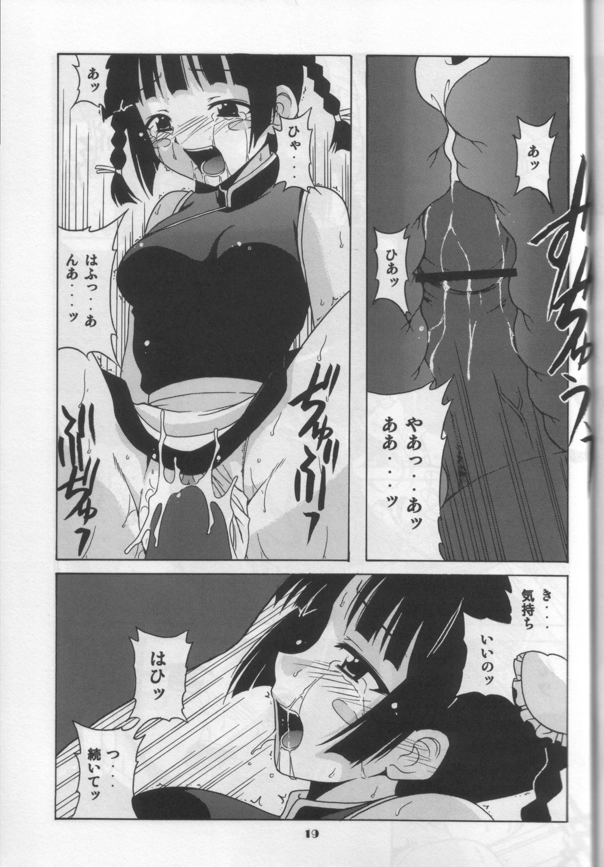 (C68) [BIG BOSS (本体売)] 超包子へようこそ!! (魔法先生ネギま！)