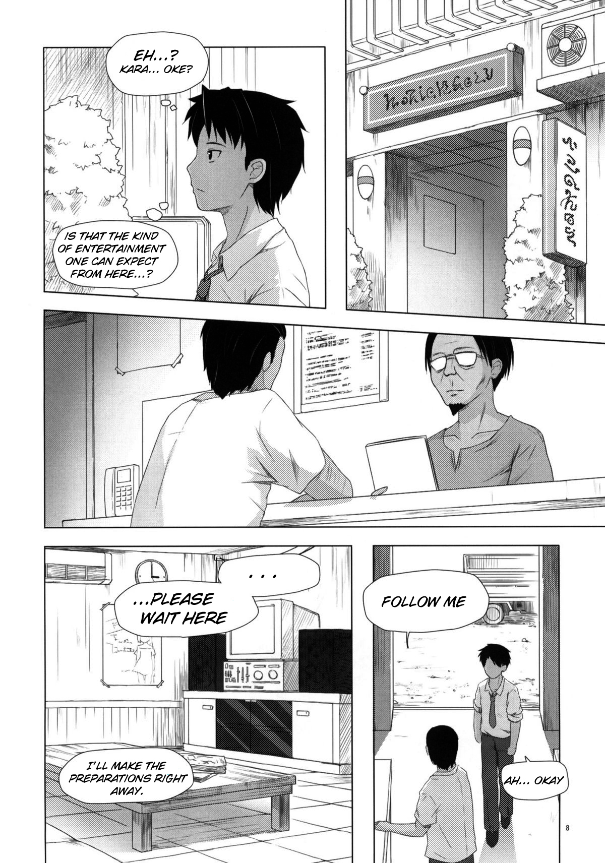 (COMIC1☆5) [ノラネコノタマ (雪野みなと)] 籠の中の小鳥は何時出遣る 弐 2 [英訳]