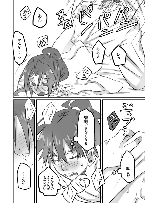 【うっかり】シュウ・コンナニ・オオキク・ナリマシタ