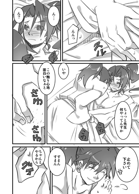 【うっかり】シュウ・コンナニ・オオキク・ナリマシタ