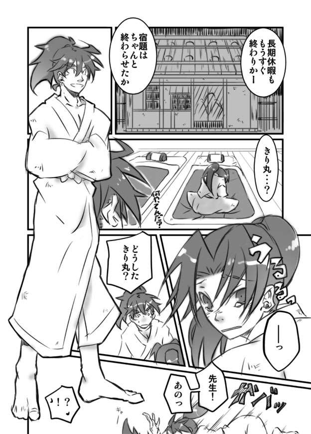 【うっかり】こんなに大木成下