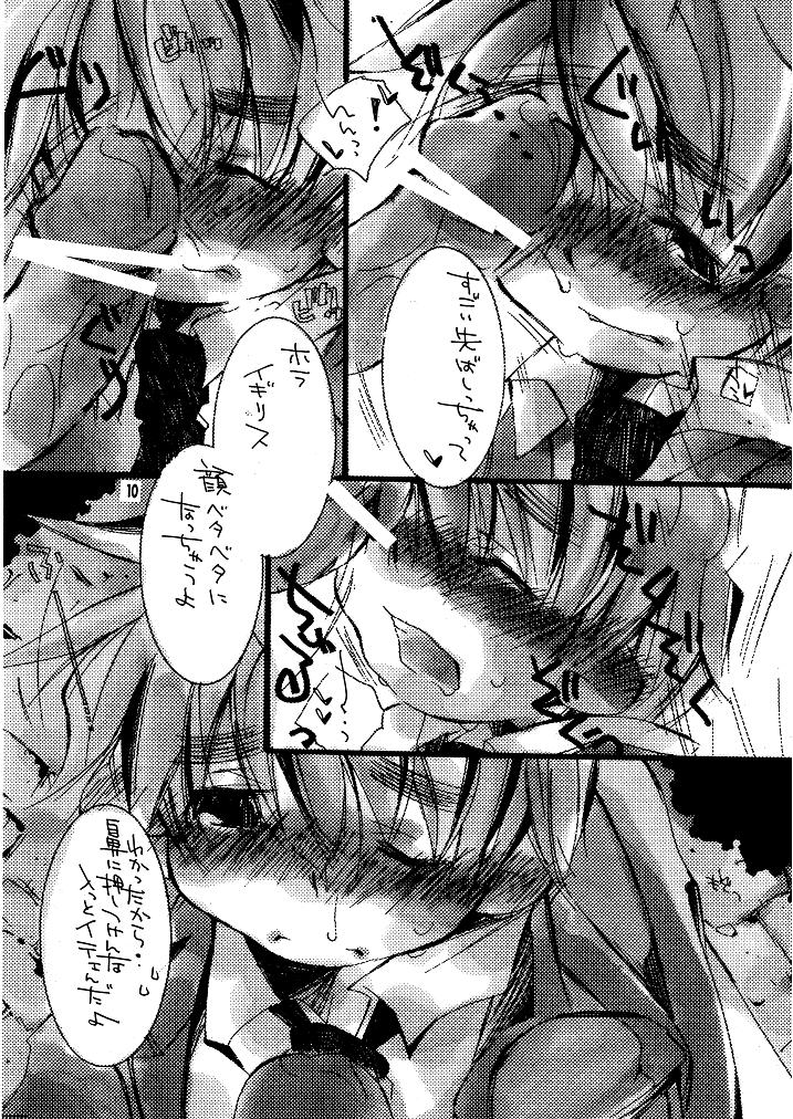 【きげきがほう（菅井）】イージードーナツトーク（RAW）
