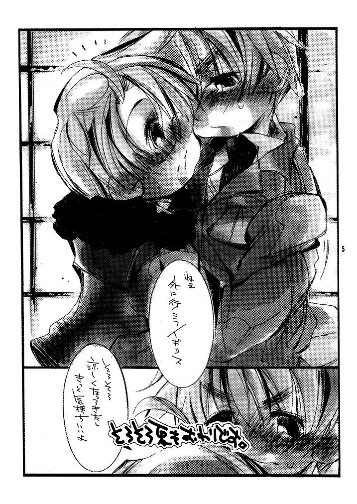 【きげきがほう（菅井）】イージードーナツトーク（RAW）