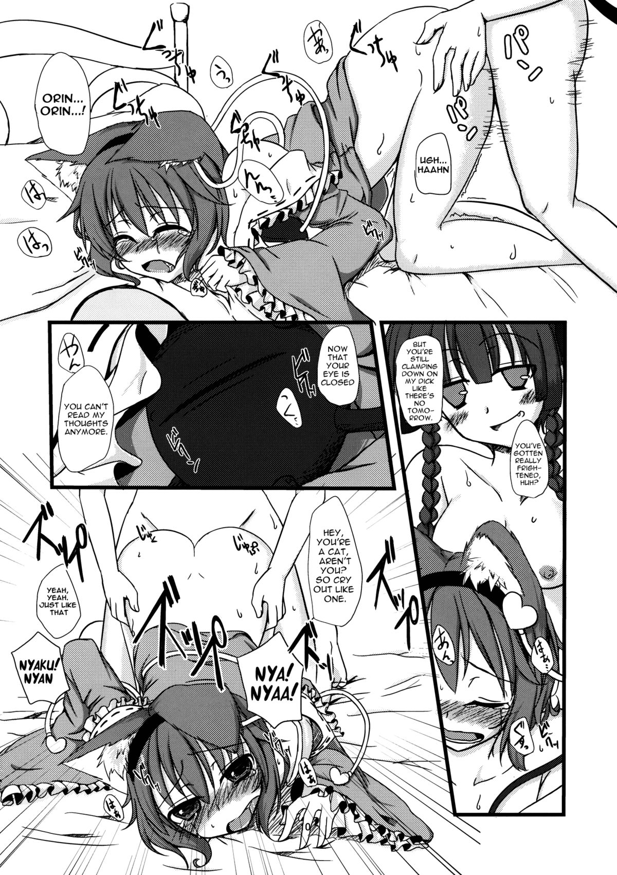 (例大祭7) [銀色ノエル (ゆーま)] にゃとり様のしつけ方 (東方) [英訳]