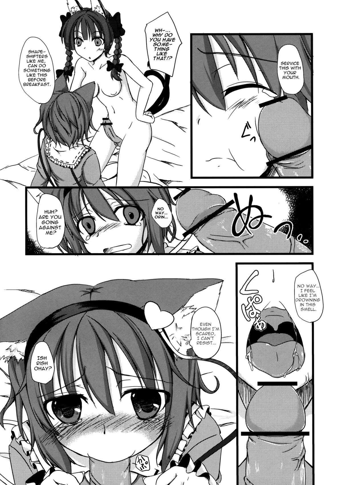 (例大祭7) [銀色ノエル (ゆーま)] にゃとり様のしつけ方 (東方) [英訳]
