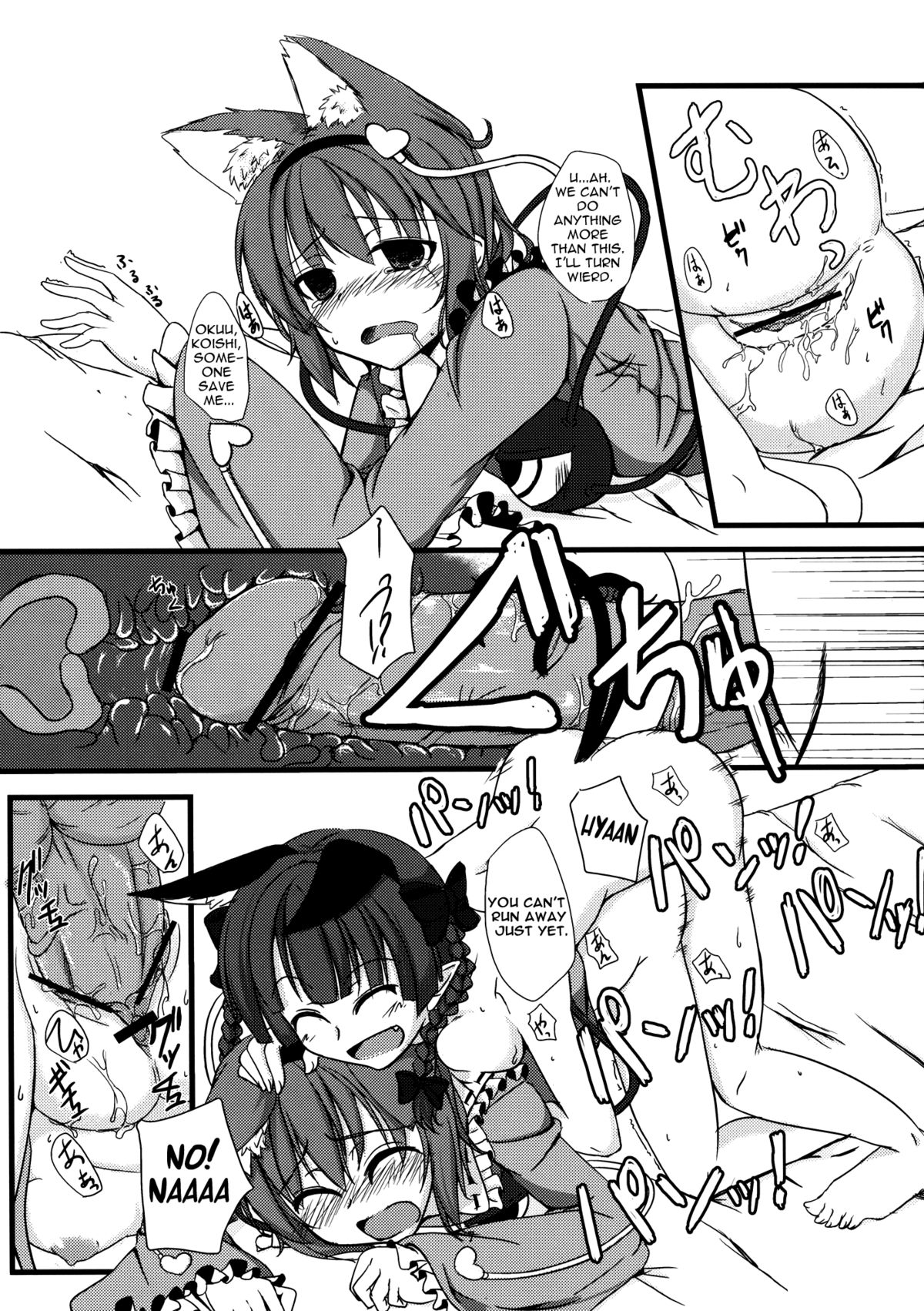 (例大祭7) [銀色ノエル (ゆーま)] にゃとり様のしつけ方 (東方) [英訳]