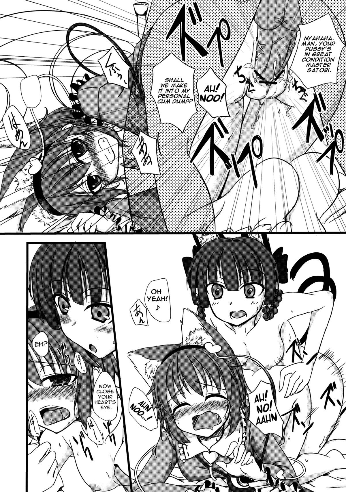 (例大祭7) [銀色ノエル (ゆーま)] にゃとり様のしつけ方 (東方) [英訳]